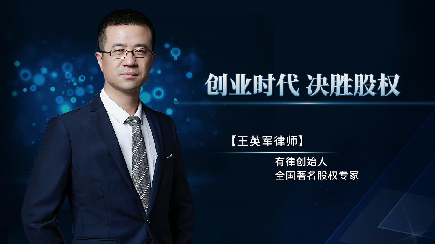 英军医疗律师